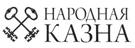 Товарный знак №517841, принадлежит организации Общество с ограниченной ответственностью "НАРОДНАЯ КАЗНА", ОГРН 1167746612230, ИНН 7722368607