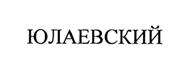 Товарный знак №518275, принадлежит организации Акционерное общество "Уфимский хлеб", ОГРН 1030203724638, ИНН 273045265