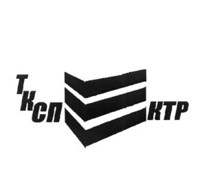 Товарный знак №518377, принадлежит организации Общество с ограниченной ответственностью "СПЕКТР 4Х4", ОГРН 1197746535238, ИНН 7716940840