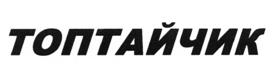 Товарный знак №518407, принадлежит организации Общество с ограниченной ответственностью "Агропромышленная компания "МаВР", ОГРН 1021900527659, ИНН 1903010474