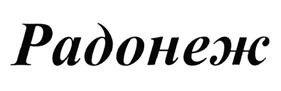 Товарный знак №518640, принадлежит организации Общество с ограниченной ответственностью "Управляющая компания Загорского лакокрасочного завода", ОГРН 1105042004022, ИНН 5042114390