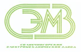 Товарный знак №518837, принадлежит организации Акционерное общество "Солнечногорский электромеханический завод", ОГРН 1065044031216, ИНН 5044054919