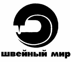 Товарный знак №518959, принадлежит организации Общество с ограниченной ответственностью "ТОРГОВЫЙ ДОМ ШВЕЙНЫХ МАШИН+", ОГРН 1157746331291, ИНН 7743096714