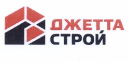 Товарный знак №519009, принадлежит организации Общество с ограниченной ответственностью "Джетта Строй", ОГРН 1027739250043, ИНН 7722201975