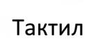 Товарный знак №519011, принадлежит организации Общество с ограниченной ответственностью "Полиформ Групп", ОГРН 1163328060312, ИНН 3305795597