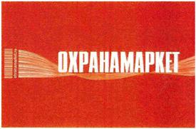 Товарный знак №519060, принадлежит организации Общество с ограниченной ответственностью "Агентство национальной безопасности", ОГРН 1062465000553, ИНН 2465096877