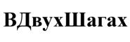 Товарный знак №519139, принадлежит организации Общество с ограниченной ответственностью "Аттак Концерт", ОГРН 1097746127148, ИНН 7703696144