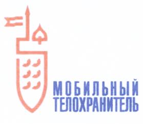 Товарный знак №519155, принадлежит организации Акционерное общество "ГОЛЬФСТРИМ охранные системы", ОГРН 1027700503951, ИНН 7710023647