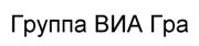 Товарный знак №519227, принадлежит ИП Меладзе Константин, ОГРНИП 319508100122881, ИНН 502416675794