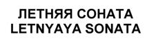 Товарный знак №519352, принадлежит организации Общество с ограниченной ответственностью "Торговый Дом "Новые Технологии", ОГРН 1104220001225, ИНН 4220042525