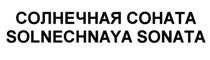 Товарный знак №519353, принадлежит организации Общество с ограниченной ответственностью "Торговый Дом "Новые Технологии", ОГРН 1104220001225, ИНН 4220042525