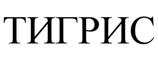 Товарный знак №519384, принадлежит организации Общество с ограниченной ответственностью "Торговый дом "Аркона", ОГРН 1117746566376, ИНН 7715875797