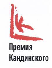 Товарный знак №519489, принадлежит организации Международный Культурный Фонд «БРЕУС ФОНДЭЙШН», ОГРН 1077799015095, ИНН 7707330493