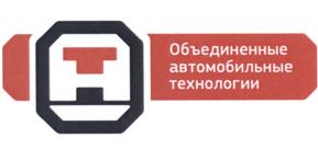 Товарный знак №519586, принадлежит организации Акционерное общество "Объединенные автомобильные технологии", ОГРН 1086317004608, ИНН 6317075334