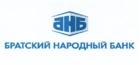 Товарный знак №519752, принадлежит организации Братский Акционерный Народный коммерческий Банк (Акционерное общество), ОГРН 1023800000069, ИНН 3803202031