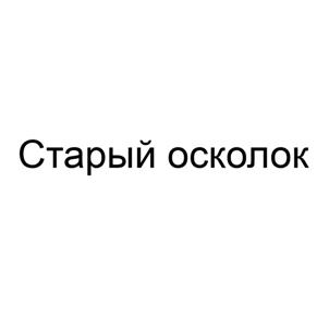 Товарный знак №520324, принадлежит организации Общество с ограниченной ответственностью "Трейд-Инвест", ОГРН 1163123076379, ИНН 3123392473
