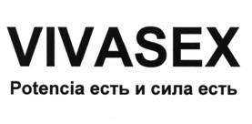 Товарный знак №520368, принадлежит организации Общество с ограниченной ответственностью "Био-Сила", ОГРН 5087746613477, ИНН 7731610685
