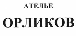 Товарный знак №520459, принадлежит ИП Златоустов Петр Владимирович, ОГРНИП 319774600097129, ИНН 771818608450
