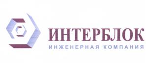 Товарный знак №520786, принадлежит организации ОБЩЕСТВО С ОГРАНИЧЕННОЙ ОТВЕТСТВЕННОСТЬЮ ИНЖЕНЕРНАЯ КОМПАНИЯ "ИНТЕРБЛОК", ОГРН 5167746470502, ИНН 7734396510