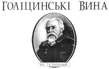 Товарный знак №521083, принадлежит организации Общество с ограниченной ответственностью "ВАЙН ПРОДАКТС ГРУПП", ОГРН 1157746550488, ИНН 7721319759