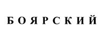 Товарный знак №521129, принадлежит организации Общество с ограниченной ответственностью "КК Проперти", ОГРН 1187746506507, ИНН 7733328067