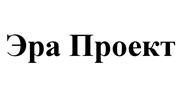 Товарный знак №521584, принадлежит организации Общество с ограниченной ответственностью "Эра Проект", ОГРН 1067759993267, ИНН 7721571370