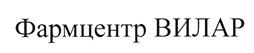 Товарный знак №521656, принадлежит ИП Самородова Ольга Анатольевна, ОГРНИП 309774614500412, ИНН 773000767207