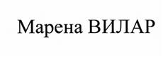 Товарный знак №521657, принадлежит ИП Самородова Ольга Анатольевна, ОГРНИП 309774614500412, ИНН 773000767207