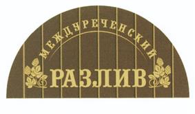 Товарный знак №521751, принадлежит ИП Абдуллин Андрей Рафаэльевич, ОГРНИП 304421413900068, ИНН 421404545407