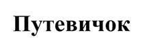 Товарный знак №522371, принадлежит организации Акционерное общество "ТрансКлассСервис", ОГРН 5067746759383, ИНН 7717568287