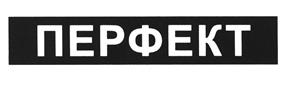 Товарный знак №522408, принадлежит организации Общество с ограниченной ответственностью «ЭСТОК ЛОГИСТИК», ОГРН 5157746127886, ИНН 7725298676