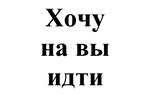 Товарный знак №522467, принадлежит организации Общество с ограниченной ответственностью "Торговый Дом "Русьимпорт", ОГРН 1055001801568, ИНН 5078014417