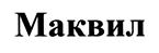 Товарный знак №522486, принадлежит организации Общество с ограниченной ответственностью "НИРИТ-СИНВЭЙ Телеком Технолоджи", ОГРН 1127746339808, ИНН 7725755410