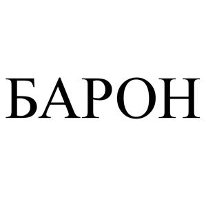 Товарный знак №522571, принадлежит организации Общество с ограниченной ответственностью "Русский Кондитеръ", ОГРН 1025801202932, ИНН 5835042955