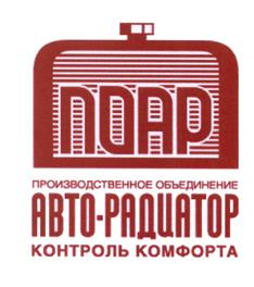 Товарный знак №522884, принадлежит организации Общество с ограниченной ответственностью «ПО ЛУЗАР», ОГРН 1107847100877, ИНН 7816485433