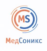 Товарный знак №522903, принадлежит организации Общество с ограниченной ответственностью "МЕДСОНИКС", ОГРН 1127746735148, ИНН 7723848275