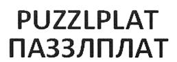 Товарный знак №523095, принадлежит организации Общество с ограниченной ответственностью "Максойс", ОГРН 5147746268181, ИНН 7714949358