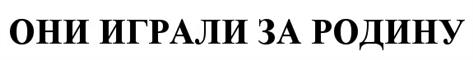 Товарный знак №523240, принадлежит организации Общество с ограниченной ответственностью "Централ Партнершип", ОГРН 1107746141205, ИНН 7704747521