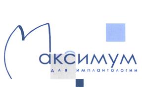 Товарный знак №523324, принадлежит организации Общество с ограниченной ответственностью "АйМакс", ОГРН 1107746501158, ИНН 7728739819