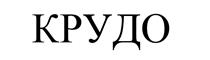 Товарный знак №523677, принадлежит организации Общество с ограниченной ответственностью "Маритим", ОГРН 5077746758931, ИНН 7707626331