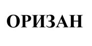 Товарный знак №523807, принадлежит организации Общество с ограниченной ответственностью "Биокефарм Рус", ОГРН 1097746641981, ИНН 7714791400