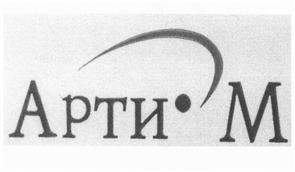 Товарный знак №524218, принадлежит организации Общество с ограниченной ответственностью "Арт-стиль", ОГРН 1107746994662, ИНН 7718829069