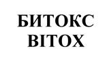 Товарный знак №524373, принадлежит организации Федеральное государственное бюджетное научное учреждение "Всероссийский научно-исследовательский институт сельскохозяйственной микробиологии", ОГРН 1027809002979, ИНН 7820003499