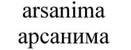 Товарный знак №524405, принадлежит правообладателю Красавина Юлия Викторовна, ОГРН 0, ИНН 772991226669