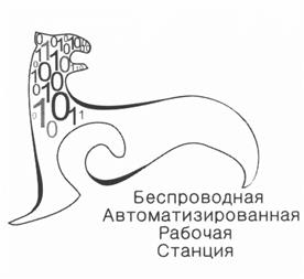 Товарный знак №524657, принадлежит организации Акционерное общество "АйСиЭл - КПО ВС», ОГРН 1021603632170, ИНН 1660014361