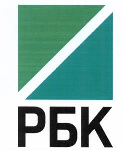 Товарный знак №524760, принадлежит организации Акционерное общество "РОСБИЗНЕСКОНСАЛТИНГ", ОГРН 1027700316159, ИНН 7737008974