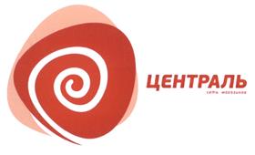 Товарный знак №524893, принадлежит организации Общество с ограниченной ответственностью "Сеть магазинов "ЮгЦентральПроД", ОГРН 1150105001364, ИНН 105074899
