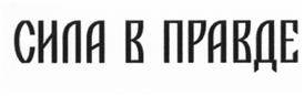 Товарный знак №525024, принадлежит ИП Смирнов Андрей Геннадиевич, ОГРНИП 312784717300502, ИНН 781419819262