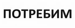 Товарный знак №525064, принадлежит организации Акционерное общество "Межрегиональная энергосбытовая компания", ОГРН 1097746396659, ИНН 7717654909