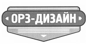 Товарный знак №525331, принадлежит организации Общество с ограниченной ответственностью "Бюро Н", ОГРН 1117746080055, ИНН 7710882582